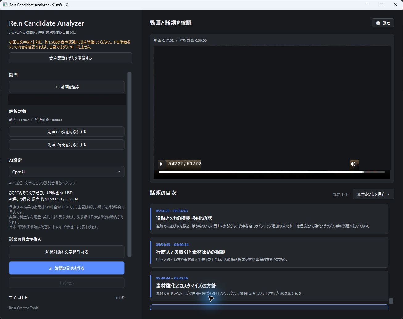 時間・タイトル・要約を並べたLocal版の話題目次