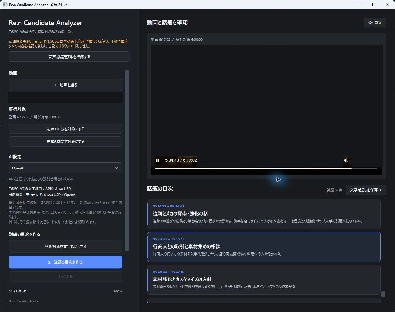03 / 目次から場面へ移動